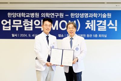 의학연구원, 한양생명과학기술원과 업무협약 체결